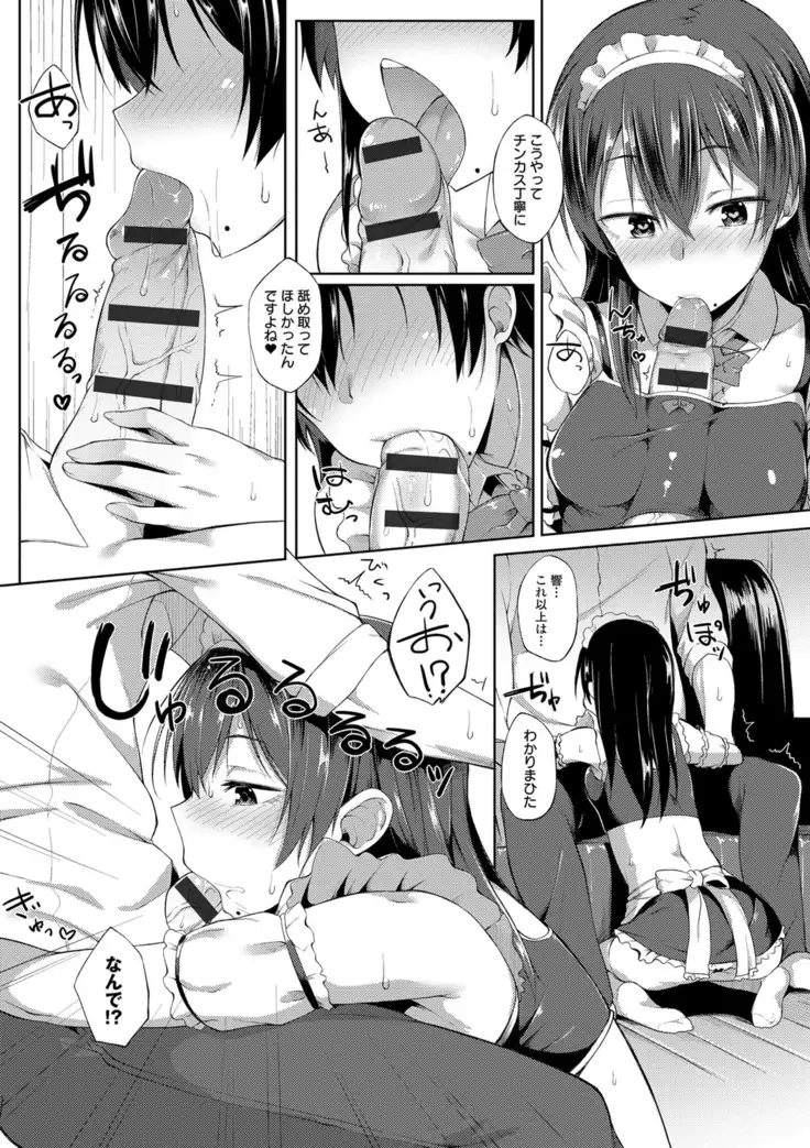 Suki no Toiki