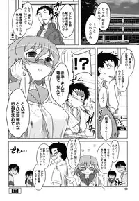 [Dr.P] Anata Ga Fureru Tabini - Whenever You Touch Me.