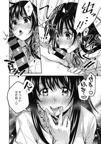 Sude Kiss Dekin Hodo Honki de Suki desu - I love you seriously