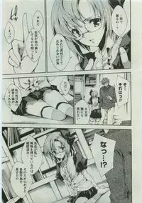 Karyou Gakuen Shotoubu Vol.19