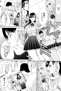 [Itaba Hiroshi] Kono Haru, Kanojo ga Dekimashita.