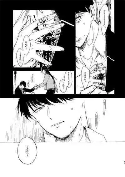 Jyouryuu to Hyoukai