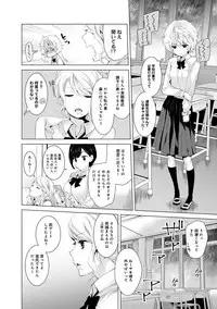 [Shiina] Noraneko Shoujo to no Kurashikata Ch. 1-19