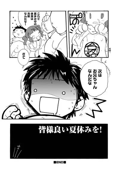 [Anthology] Kyousei! Oshioki Time Vol. 06