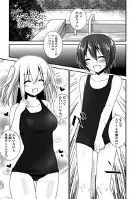 [Amanagi Seiji] Kiss Shite Sawatte Motto Shite