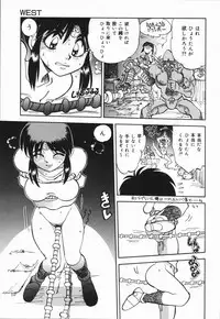[Yagami Dai] West Volume 01