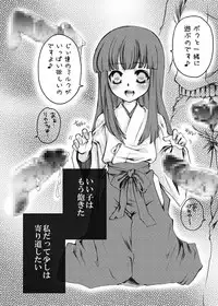 [Tateyoko Hotchkiss (Kikuchi)] Hinamizawa Teishoku <A Lunch> (Higurashi no Naku Koro ni)