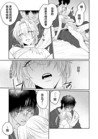 金色の花嫁 1-2話