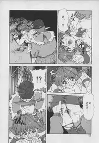 [Juubaori Mashumaro] Gehenna