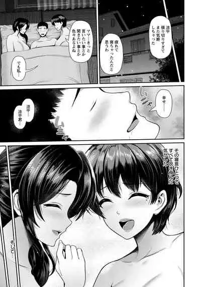 Oyako to Seiai