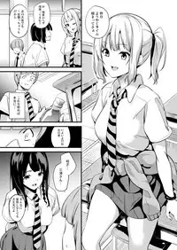 Tanin ni Naru Kusuri 2