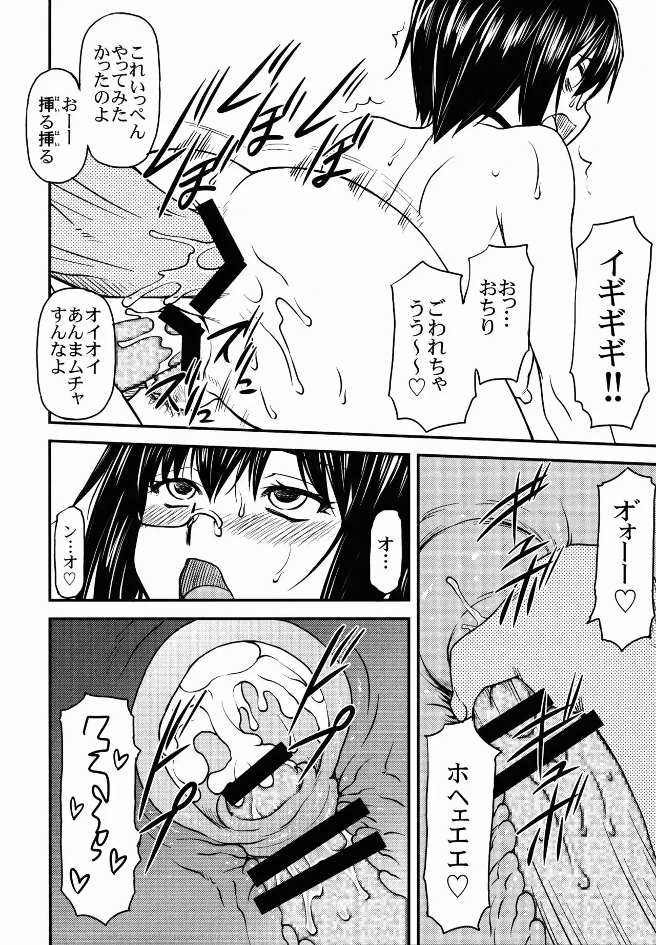 LeLe Pappa Vol. 26 - Momo-chan wa Choroin