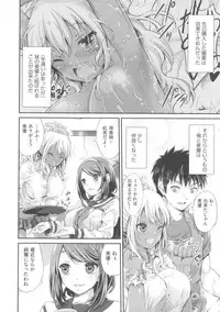 [Kimura Neito] Love Juice Fountain