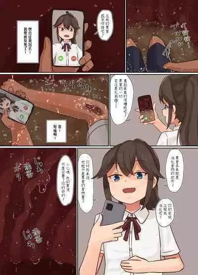 bokukko vore