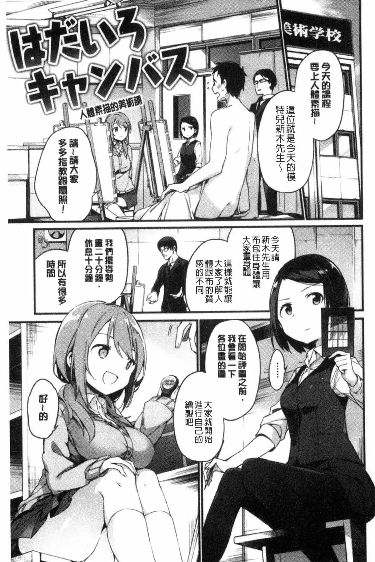 Naishogoto