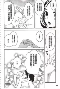 [Gyuunyuu Rinda] Minami Sensei no Tadashii Seikyouiku Jugyou | 美波老師的正確的性教育授業 [Chinese]
