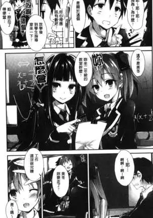 Oshioki suru yo