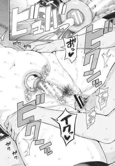 Natsu no Hatsujo, Kimi to Seishoku