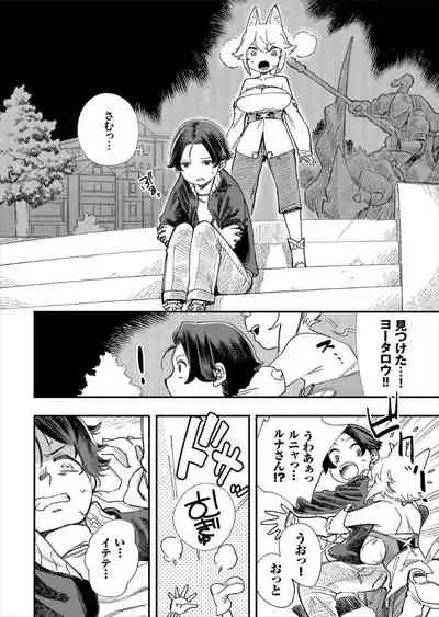 Kono Isekai ni wa 18-kin wa Sonzai Shimasen!
