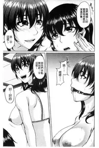 [Kakitsubata Kanae] Bosai Gokan [Chinese]