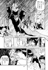 (C49) [RPG COMPANY (Toumi Haruka)] Liberty Bell (Ah! My Goddess!)