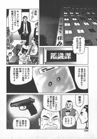 [Yamamoto Atsuji] Hon-Pi-Fu Vol.2