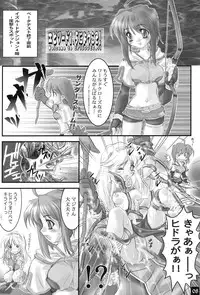 [HYPER BRAND (Ishihara Masumi)] Operation RAGNAROK CUTIE CHASER (Ragnarok Online)