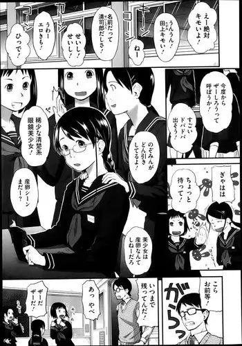[煌野一人] 『JK退魔部 Season2』VS河童編2