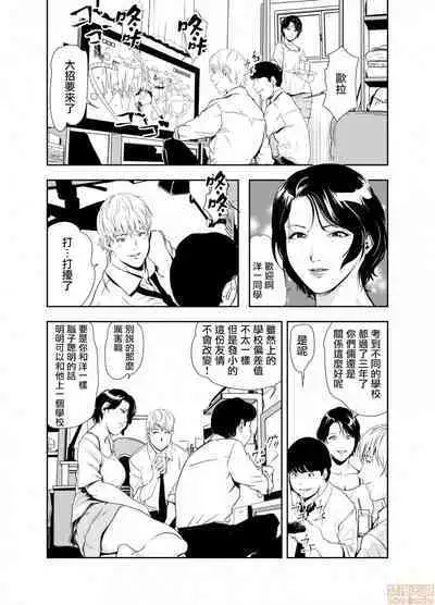 Chikan Express | 人妻快感特快车 1-29
