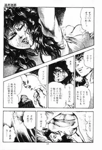 [Maeda Toshio] Chi no Wana Vol. 3