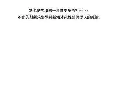 生物學的女性攻略法