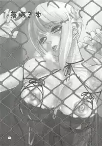 [Mushiringo (Ashiomi Masato)] Nier：Kainé to supa4：Juri･･･ga oome no rough bon