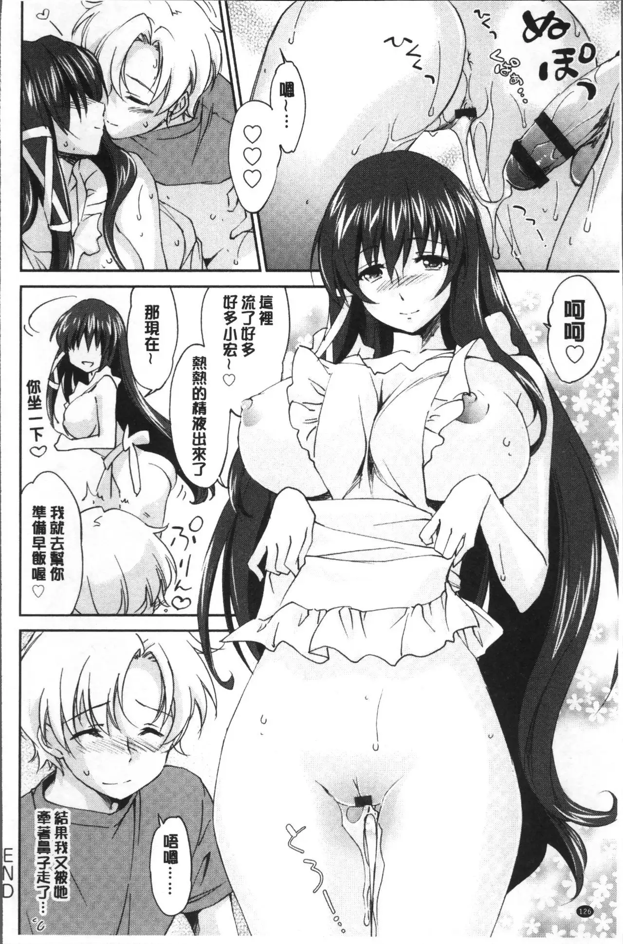 Onee-chan! Tengoku