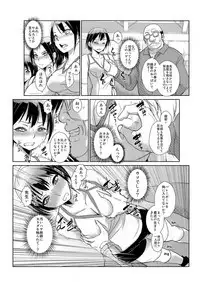 恥辱まみれの調教授業～嫌なのに気持ちいいの止まらないッ 1-4巻