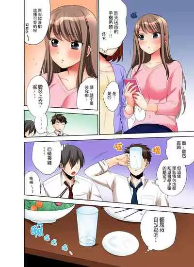 [Maeda Momo] Kaisha no Kouhai ni Ukkari Sounyuu!? - Kinmuchuu ni Ecchi dame ~e…! | 一不小心就上了公司後輩！？上班時間不能愛愛…！ Ch.1-8 [Chinese]