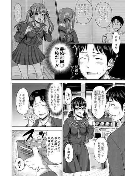 COMIC Shingeki 2022-02