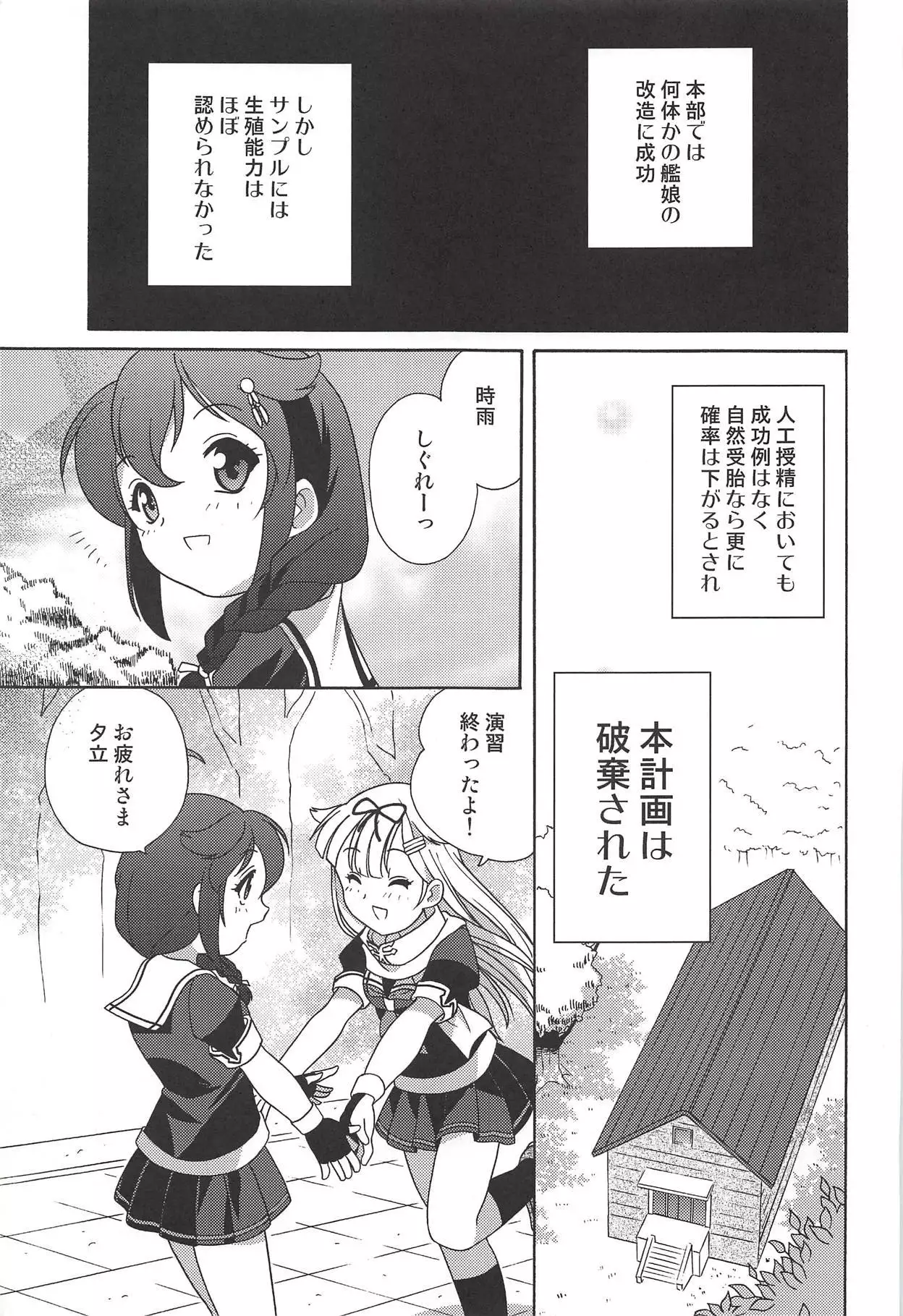 Kaitei made wa Nan Kairi?