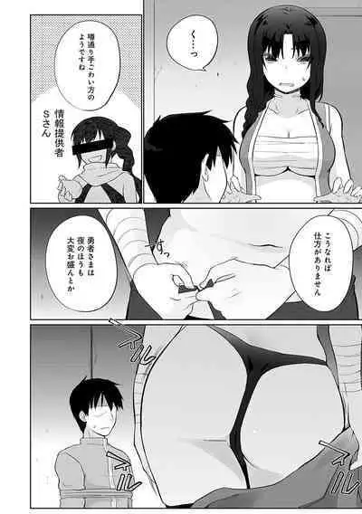 Uchi no Yuusha-sama wa Mukuchi