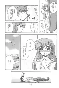 (CR31) [Shinohara Heavy Industry (Various)] Hajishino (Hajimete no Orusuban)