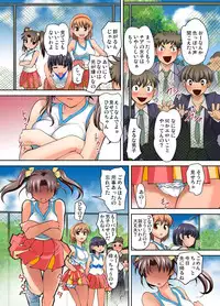 [RAYMON] Mitchaku JK Train ~Hajimete no Zetchou 1-9 [Digital]