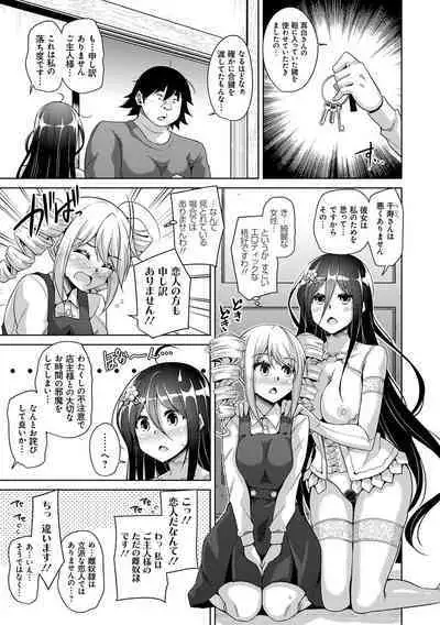 Kosho ni Umamoreta Mesu no Hana