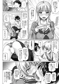 [Anthology] H na Kanojo to Naisho no Shutter Chance [Digital]