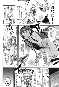 (COMIC1☆7) [Bronco Hitoritabi (Uchi-Uchi Keyaki)] Idol Yagai Katsudou! (Aikatsu!)