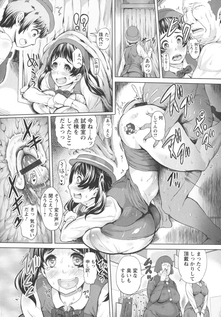 Kannyuu Inryoku