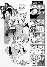 (Reitaisai 14) [Egao de Bouryoku (mogg)] Mousou Shoujo (Touhou Project)