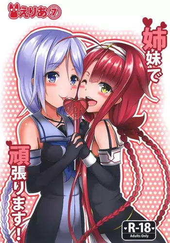 (C89) [Area7 (Kinata)] Umikaze, Ganbarimasu! (Kantai Collection -KanColle-) [Chinese] [无毒汉化组]