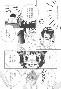 COMIC Momohime 2003-08
