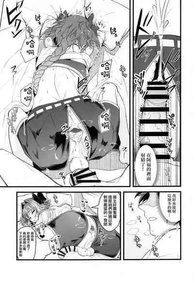 Dochira no Boku to H ga Shitai?