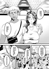 Tsuma ni Damatte Sokubaikai ni Ikun ja Nakatta 2