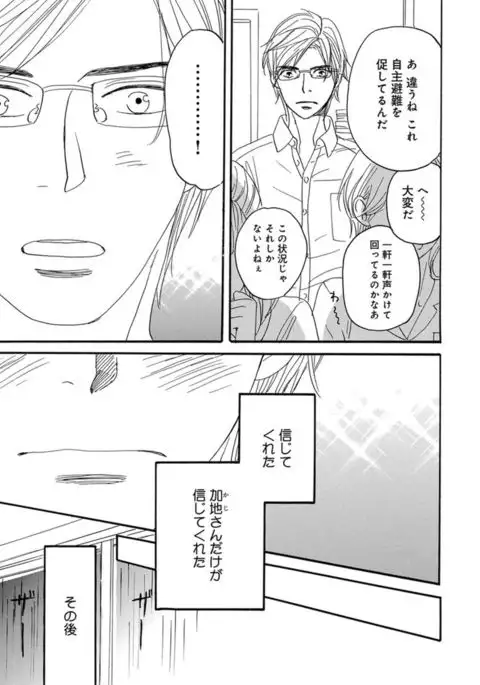 Ore wa Kawaii Ototo to